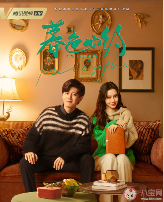 《暮色心约》追剧日历 《暮色心约》更新时间表