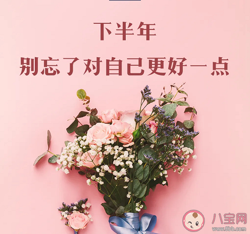 2023年已过去一半的文案图片说说 2023已过一半的朋友圈文案句子 2023年已过去一半的文案图片说说 2023已过一半的朋友圈文案句子