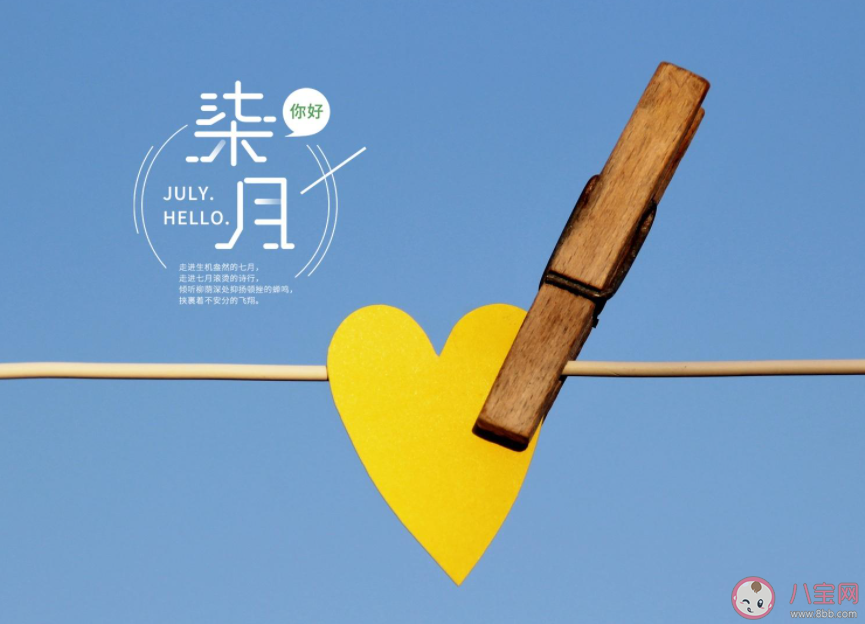 2023六月再见七月你好图片文案句子 六月再见七月你好朋友圈说说