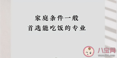 张雪峰经典语录大全 张雪峰关于高考志愿的建议总结