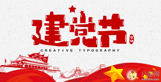 2023七一建党节祝福语朋友圈文案说说 七一建党节发的问候语说说句子 2023七一建党节祝福语朋友圈文案说说 七一建党节发的问候语说说句子