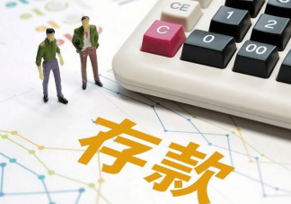浙江26岁小伙月薪3千存下30万是真的吗 怎样才能存下钱