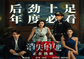 《消失的她》观后感美篇 《消失的她》朋友圈十大感受