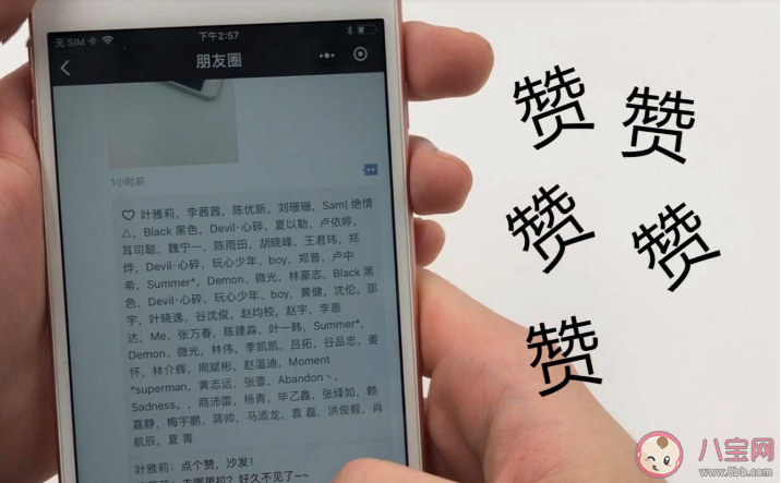 没人点赞朋友圈是人缘不好吗 朋友圈为什么没人点赞