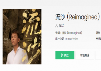 陶喆新歌《流沙》歌词是什么 《流沙》完整版歌词在线听歌