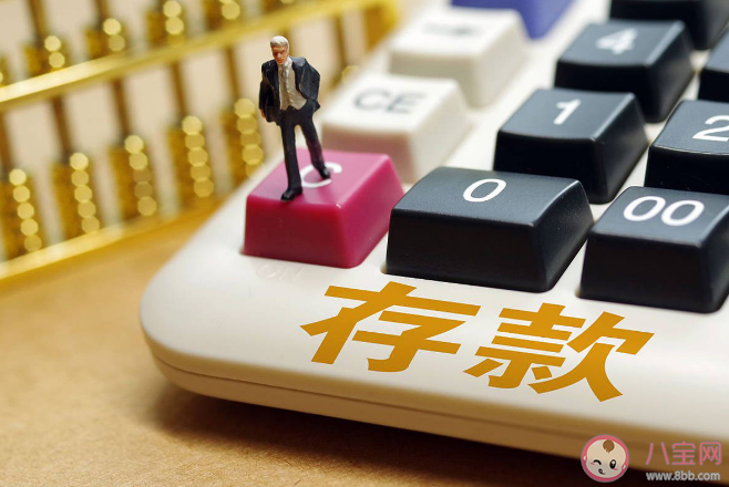 超7成年轻人存款不足10万 年轻人存款为什么这么少 超7成年轻人存款不足10万 年轻人存款为什么这么少