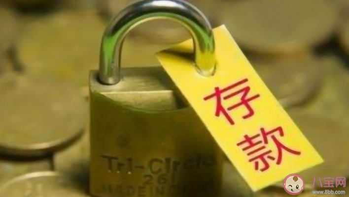 超7成年轻人存款不足10万 年轻人存款为什么这么少 超7成年轻人存款不足10万 年轻人存款为什么这么少