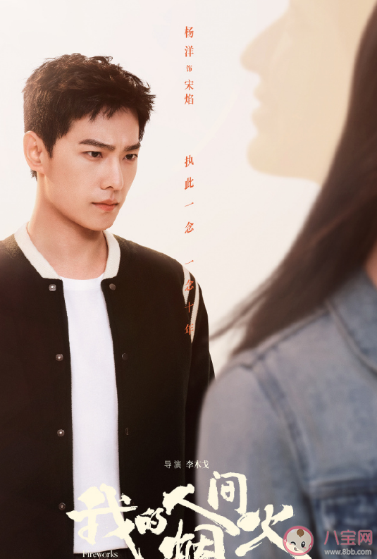 《我的人间烟火》小说结局是什么 许沁宋焰为什么分手