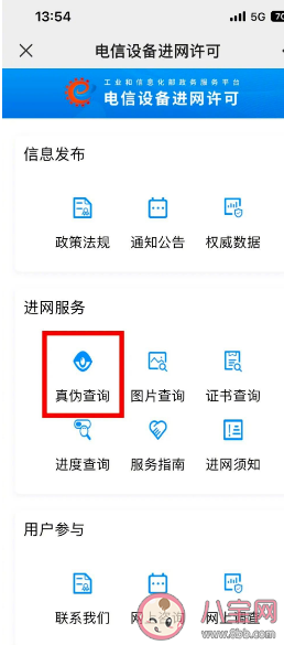 查询手机是否正品的最新攻略2023 翻新机值得购买吗