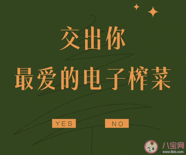 为什么需要电子榨菜 沉迷电子榨菜怎么办