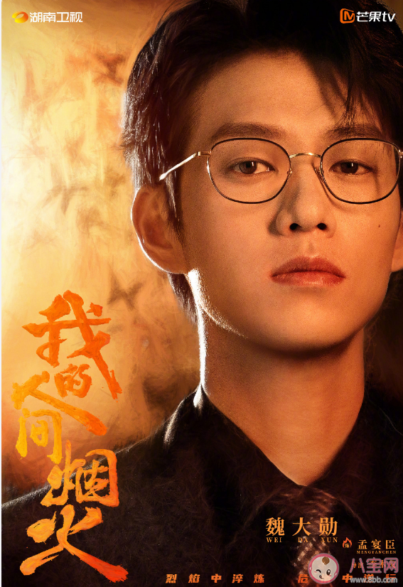 《我的人间烟火》孟宴臣喜欢许沁吗 孟宴臣结局是什么