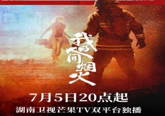 《我的人间烟火》追剧日历 我的人间烟火更新时间表