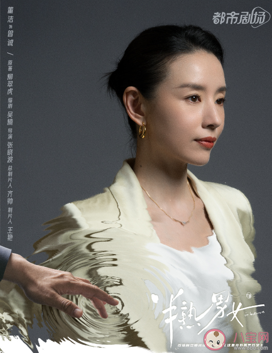 《半熟男女》全阵容官宣 《半熟男女》人物角色介绍