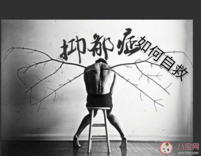 中国目前有9500万抑郁症患者是真的吗 青少年抑郁如何防止