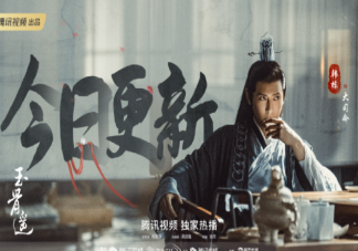 《玉骨遥》大司命是好还是坏 大司命结局是什么