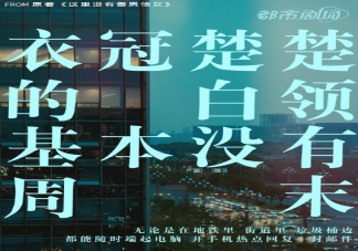 《半熟男女》原著小说是什么 《半熟男女》讲述了什么故事