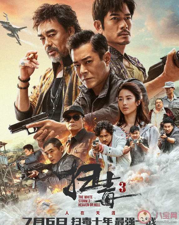 《扫毒3》好看吗 《扫毒3》有哪些亮点