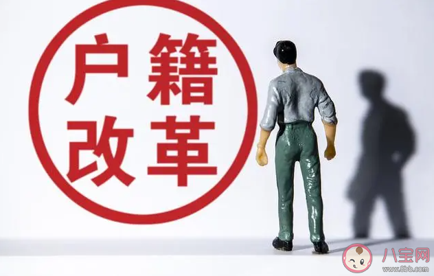 专家称户籍制度改革可刺激消费 户籍制度改革有什么用