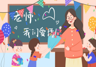 为什么现在越来越多人想当老师 老师这个职业有什么优点