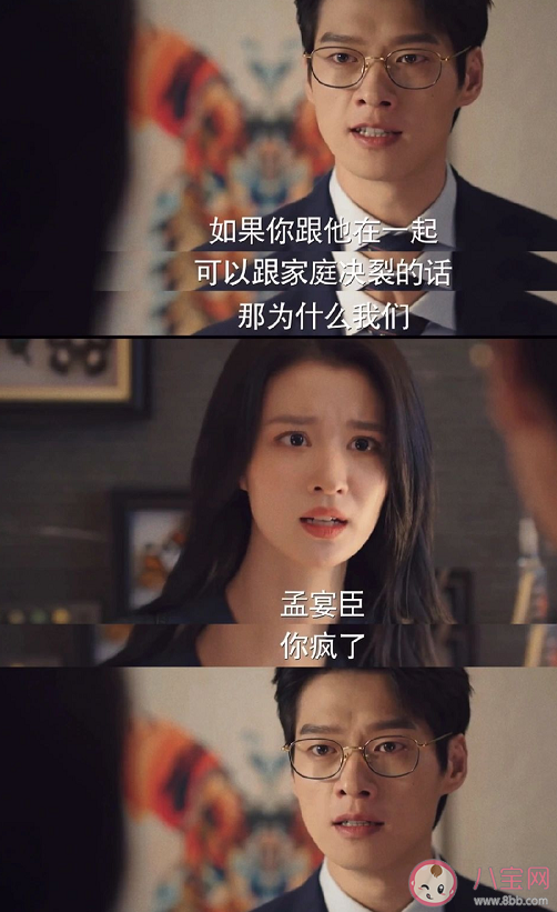 《我的人间烟火》孟宴臣许沁相爱过吗 孟宴臣当初为什么不反抗