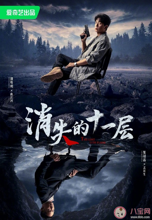 《消失的十一层》讲述了什么故事 孟川生是大反派吗