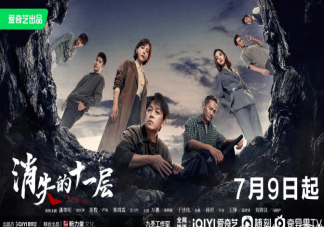 《消失的十一层》讲述了什么故事 孟川生是大反派吗