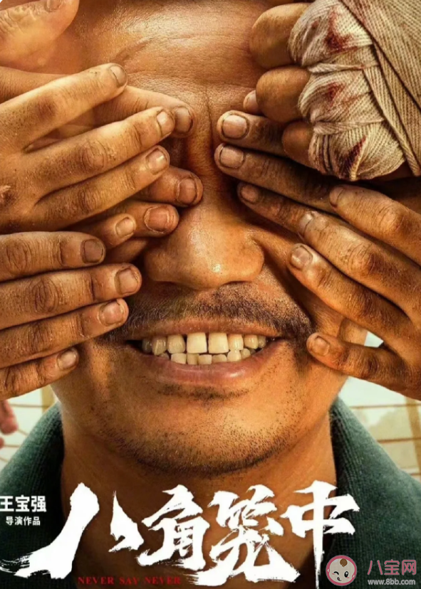 电影《八角笼中》孩子看得懂吗 孩子看了会收获什么