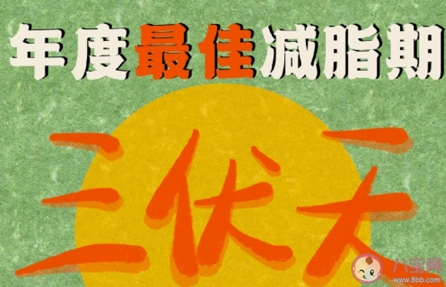 三伏天晒背最佳时间表 三伏天该怎样晒背 三伏天晒背最佳时间表 三伏天该怎样晒背