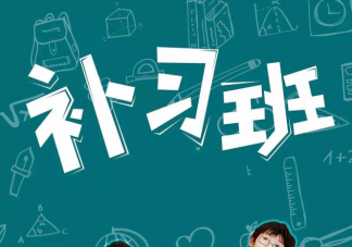暑假参加培训班有必要吗 如何看待暑假培训班背后的焦虑
