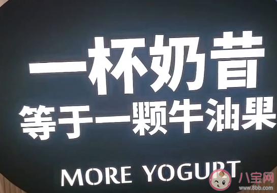 ​定价高昂的茉酸奶为何还会突然爆火 茉酸奶为什么这么贵