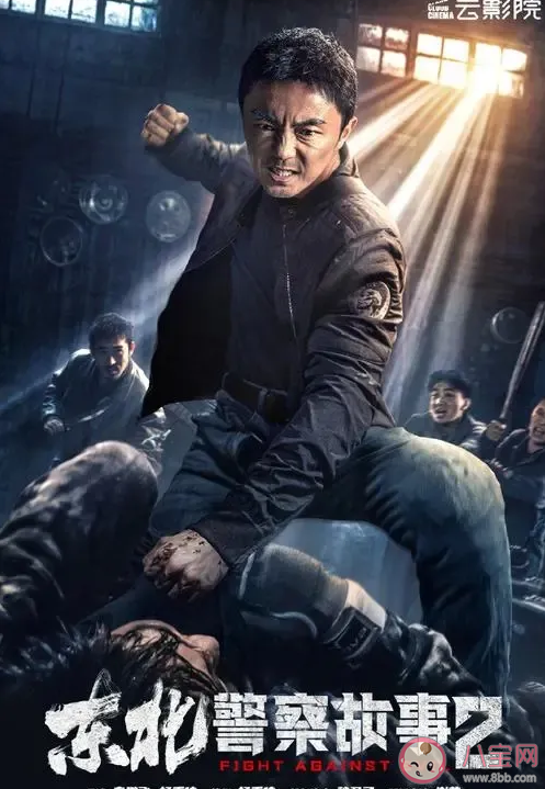 《东北警察故事2》值得看吗 《东北警察故事2》讲述了什么故事