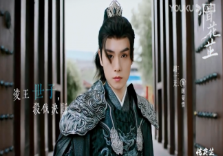《惜花芷》花芷和顾晏惜结局是什么 花芷和顾晏惜是什么样的爱情
