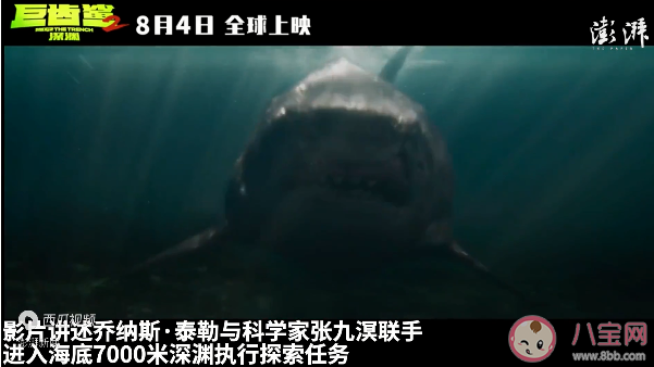 吴京《巨齿鲨2》里的角色名含义是什么 《巨齿鲨2》有哪些看点
