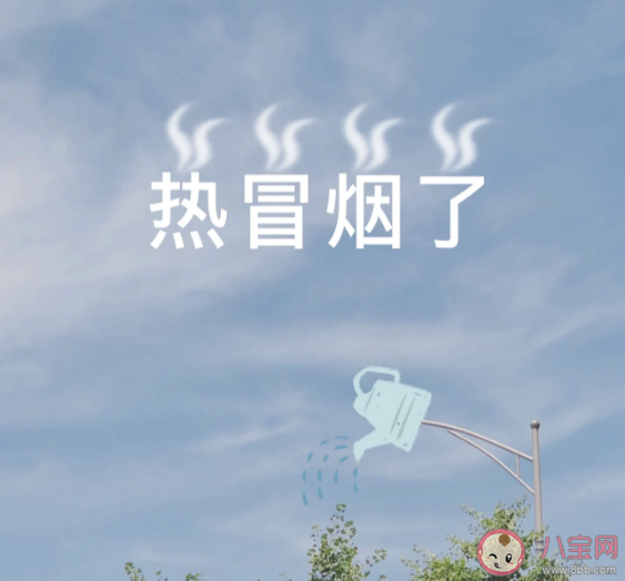 湿热比干热更危险吗 湿热天比干热天更容易中暑吗