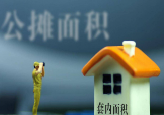 专家称不取消公摊是保护老百姓权益 取消公摊面积对老百姓有什么影响
