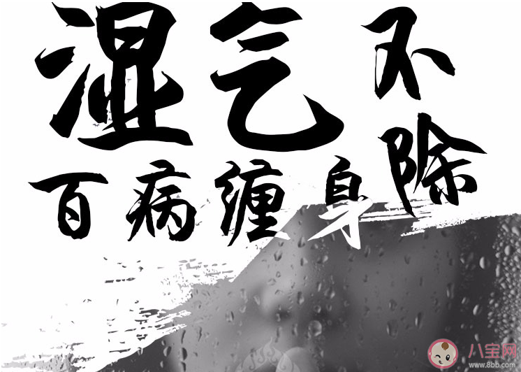 湿气和汗水的区别是什么 湿气重该怎么排出 湿气和汗水的区别是什么 湿气重该怎么排出