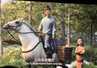 长安三万里观影背诗惹争议 如何看待影院背诗现象