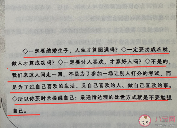 30岁没结婚但过得快乐也是一种成功 30岁没结婚就是失败吗