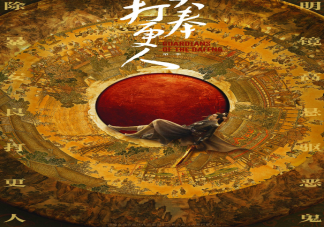 《大奉打更人》开机 《大奉打更人》小说怎么样