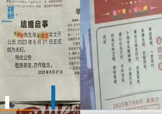 结婚登报最低只需180元是真的吗 如何看待结婚登报潮