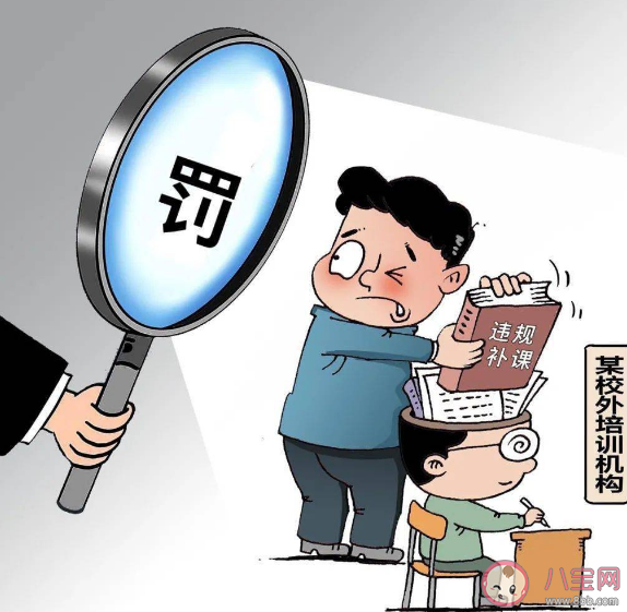 8名大学生办暑期班被举报 为什么补课无法禁止