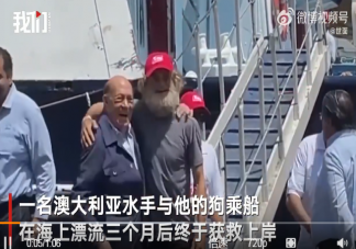 国外一男子与狗在海上漂流3个月是真的吗 在海上漂流怎么自救