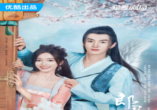 《郎君不如意》追剧日历 《郎君不如意》更新时间表