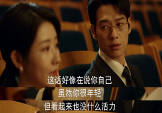 配角火过主角背后是观众的觉醒吗 如何看待配角比主角火