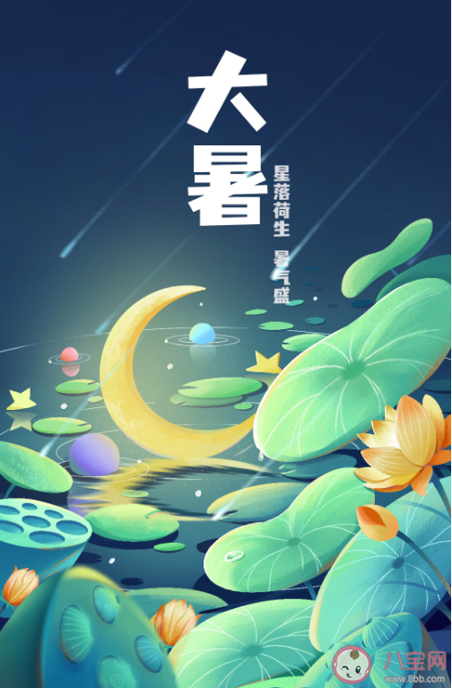 2023大暑节气早安带图片说说大全 适合大暑节气发的朋友圈文案句子