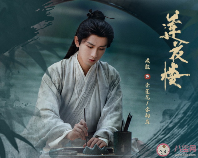 《莲花楼》追剧日历 《莲花楼》首播反响如何