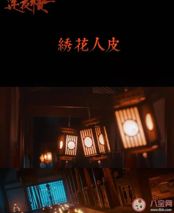 《莲花楼》10大奇案介绍 《莲花楼》剧情好看吗