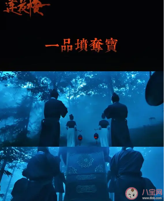 《莲花楼》10大奇案介绍 《莲花楼》剧情好看吗