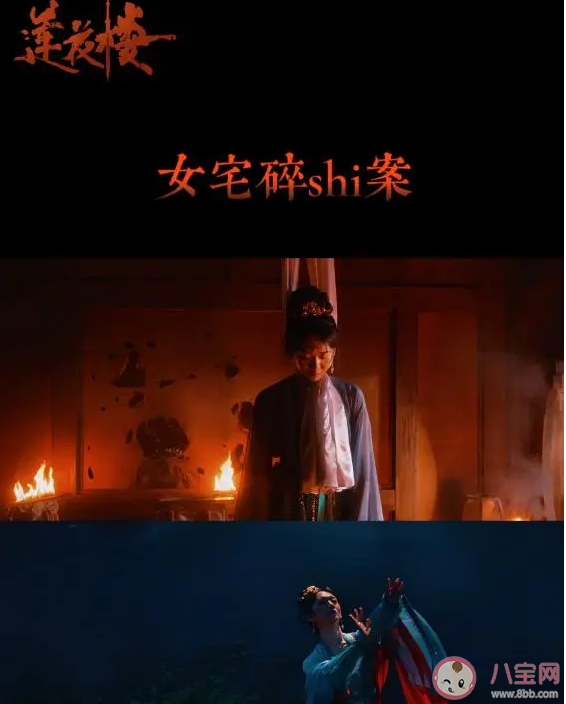 《莲花楼》10大奇案介绍 《莲花楼》剧情好看吗
