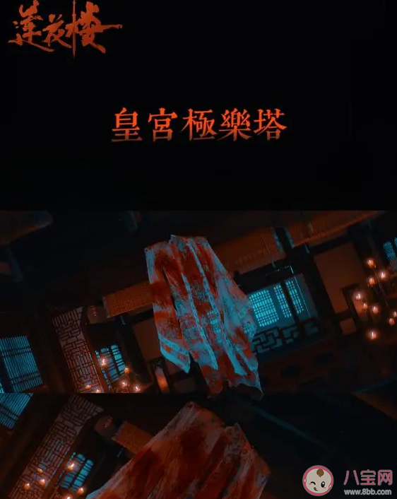 《莲花楼》10大奇案介绍 《莲花楼》剧情好看吗